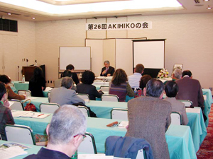 講演風景